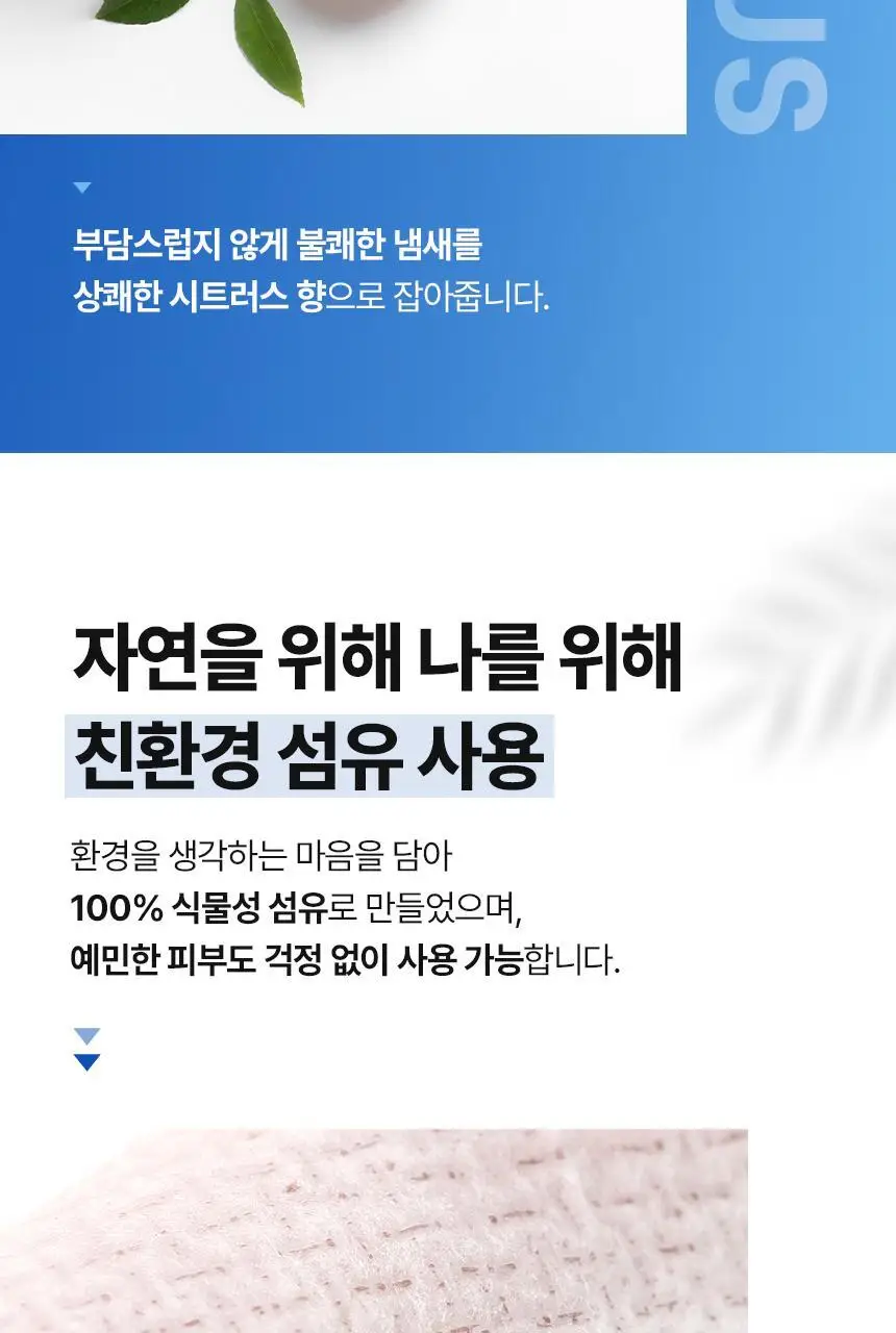 [NEW] 갸스비 데오도란트 샤워 티슈 아이스 시트러스 10매 상세페이지 11
